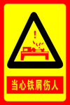 安全标识牌