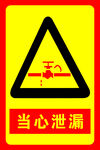 安全标识牌