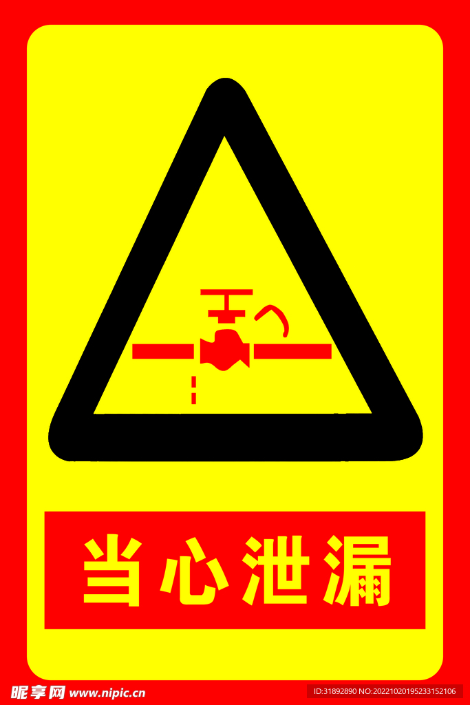 安全标识牌