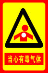 安全标识牌