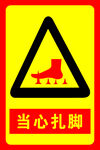 安全标识牌