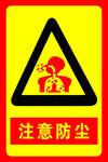安全标识牌
