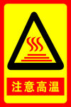 安全标识牌