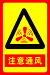 安全标识牌 