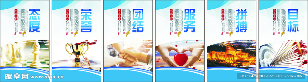 企业展板  单层图