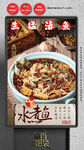 水煮鱼 麻辣鱼