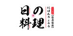 日式の料理 主题设计