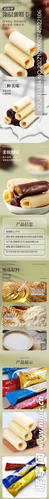 详情页