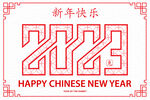 2023兔年 