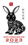 兔年喜庆剪影  