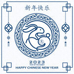 兔年喜庆剪影  