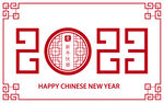2023兔年