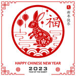 兔年喜庆剪影  
