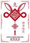  兔年喜庆剪影  