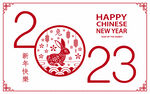 2023兔年 