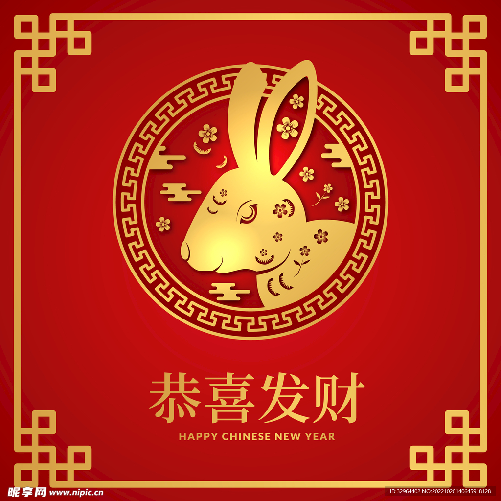  2023兔年喜庆节日