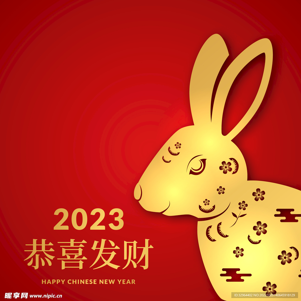  2023兔年喜庆节日