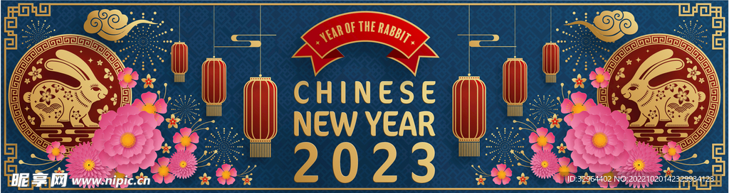 2023兔年喜庆剪纸 