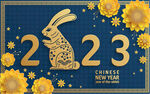 2023兔年喜庆剪纸