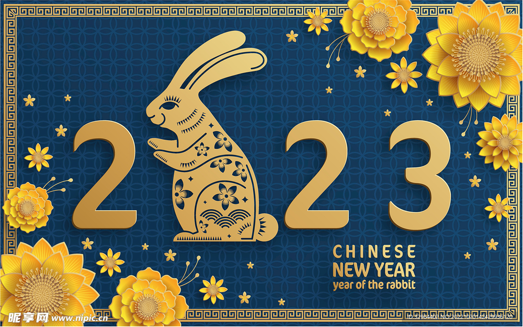 2023兔年喜庆剪纸