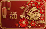 2023兔年喜庆剪纸