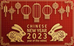 2023兔年喜庆剪纸