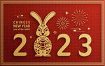 2023兔年喜庆剪纸