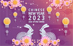 2023兔年喜庆剪纸 