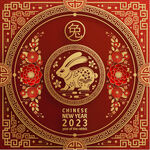 2023兔年喜庆剪纸