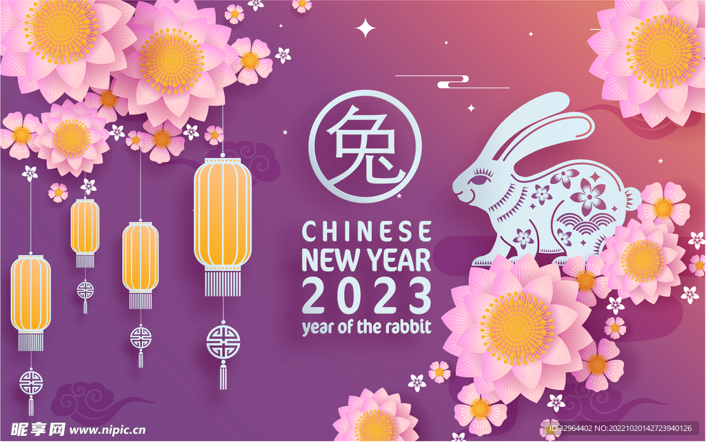 2023兔年喜庆剪纸 