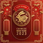 2023兔年喜庆剪纸