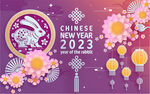 2023兔年喜庆剪纸 