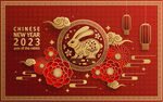 2023兔年喜庆剪纸 