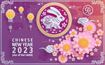 2023兔年喜庆剪纸
