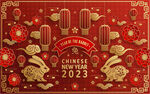 2023兔年喜庆剪纸