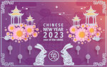 2023兔年喜庆剪纸