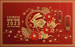 2023兔年喜庆剪纸 