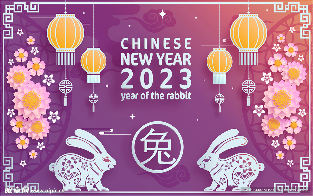 2023兔年喜庆剪纸