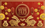 2023兔年喜庆剪纸