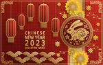 2023兔年喜庆剪纸