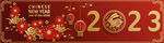 2023兔年喜庆剪纸 