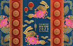2023兔年喜庆剪纸