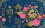 2023兔年喜庆剪纸