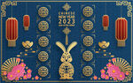 2023兔年喜庆剪纸 