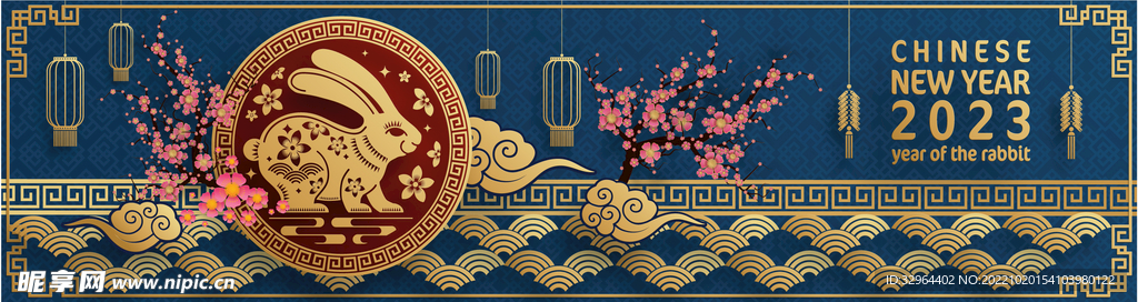 2023兔年喜庆剪纸