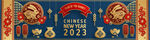 2023兔年喜庆剪纸