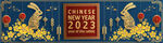 2023兔年喜庆剪纸
