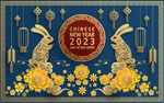 2023兔年喜庆剪纸