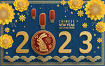2023兔年喜庆剪纸