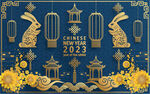 2023兔年喜庆剪纸